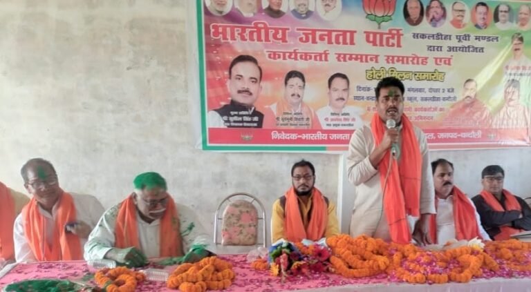भाजपा की ओर से होली मिलन समारोह का आयोजन