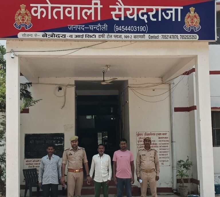 सैयदराजा पुलिस ने तीन वारण्टी को किया गया गिरफ्तार ।