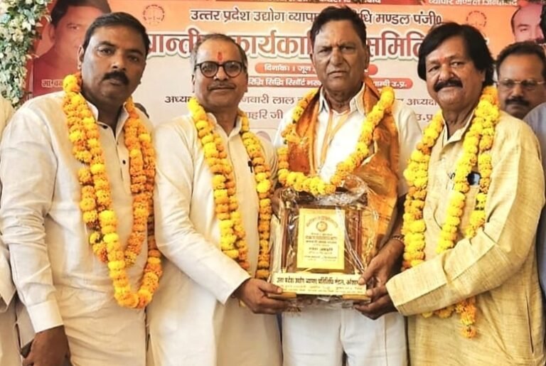 उत्तर प्रदेश उद्योग व्यापार प्रतिनिधि मण्डल की प्रदेश कार्यसमिति की बैठक सम्पन्न