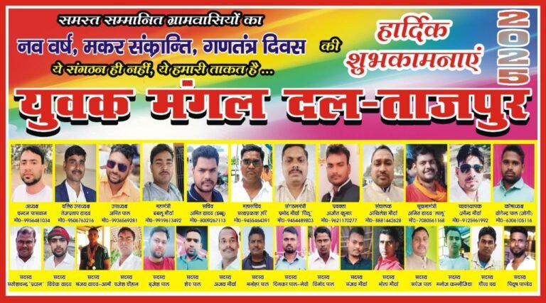 युवक मंगल दल द्वारा कबड्डी प्रतियोगिता का आयोजन 15 को