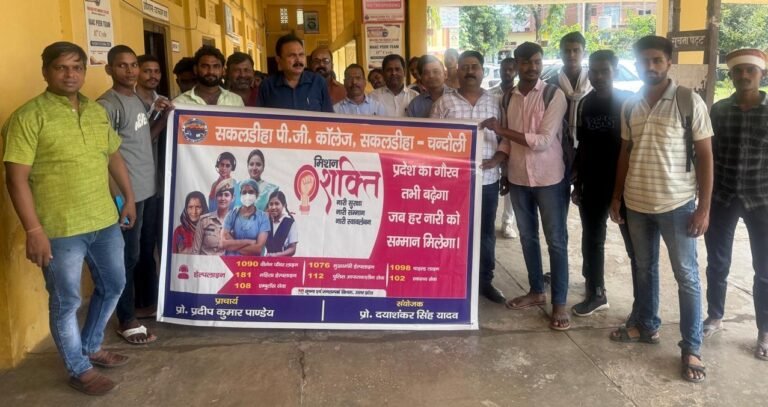 मिशन शक्ति के तहत सकलडीहा पीजी कॉलेज से निकली जागरूकता रैली