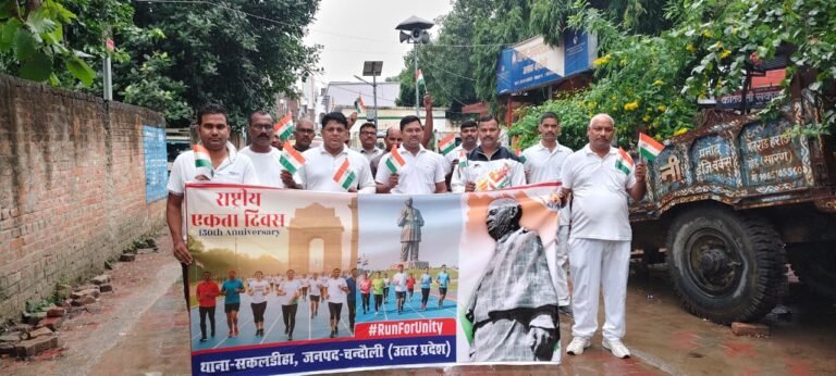 रन फॉर यूनिट के तहत पुलिस कर्मियों ने लगायी दौड़