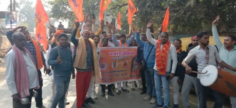 बजरंग हिंदू वाहिनी संघ ने निकाला भव्य भगवा शोभा यात्रा