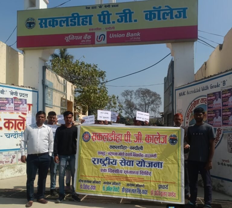 राष्ट्रीय सेवा योजना की ओर से चलाया गया स्वच्छता जागरूकता अभियान