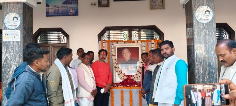 गरीबों और पिछड़ों के मसीहा थे पूर्व विधायक स्व.रामजीत भारद्वाज: