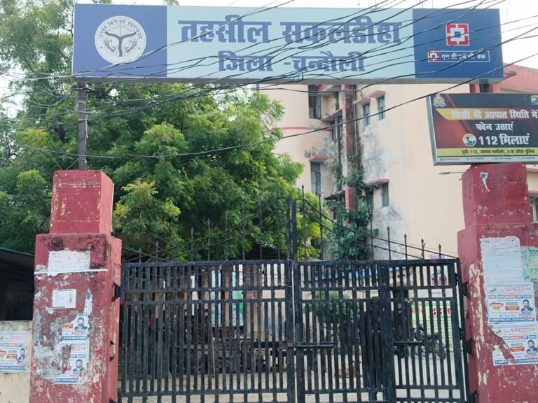 सकलडीहा बार एसोसिएशन का 27 फरवरी को हागा चुनाव, अधिसूचना जारी