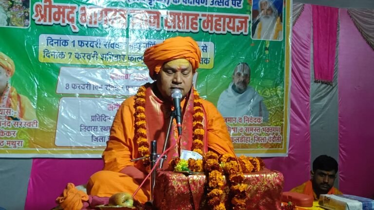 भक्तों के कल्याण का सार है श्रीमद्भागवत कथा ..स्वामी लोकेश आनंद जी महाराज