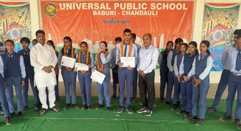 यूनिवर्सल पब्लिक स्कूल के छात्र छात्राओं ने CBSE परीक्षा में लहराया परचम,हर्ष