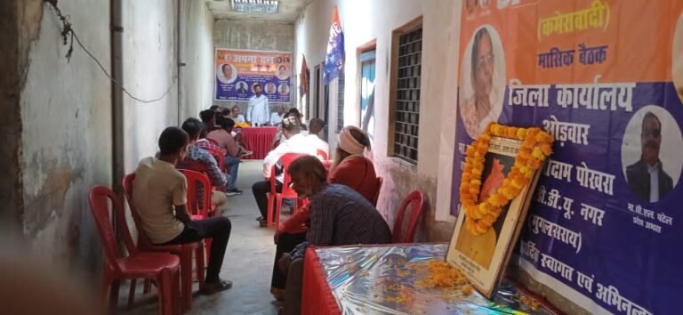 अपना दल कमेरावादी की एक अहम बैठक की गई