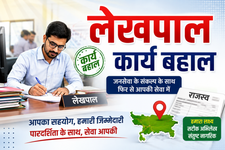 बकाया मानदेय मिलने पर लेखपालों ने कार्य बहिष्कार लिया वापस